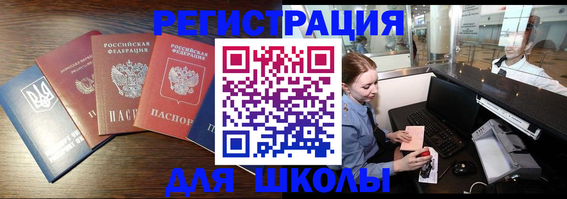 временная регистрация адрес в Камешково