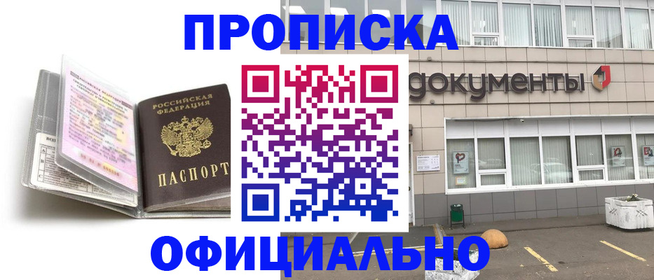 прописка поиск в Камешково